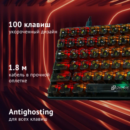 Клавиатура Оклик 915GK механическая черный USB for gamer (1790371)