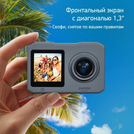 Экшн-камера Digma DiCam 520 серый