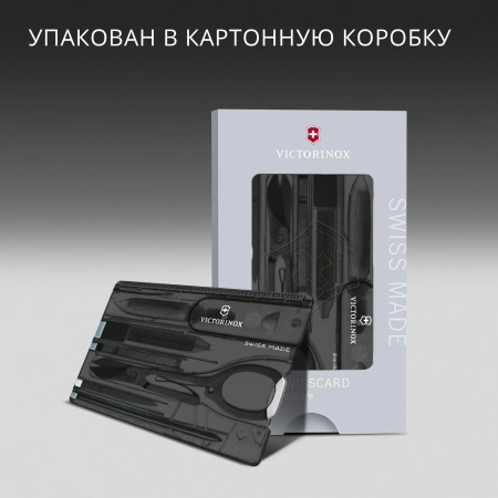 Швейцарская карта Victorinox SwissCard Classic (0.7133.T3) черный полупрозрачный коробка подарочная