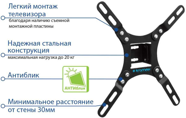 Кронштейн для телевизора Kromax VEGA-8 черный 15"-42" макс.15кг настенный наклон