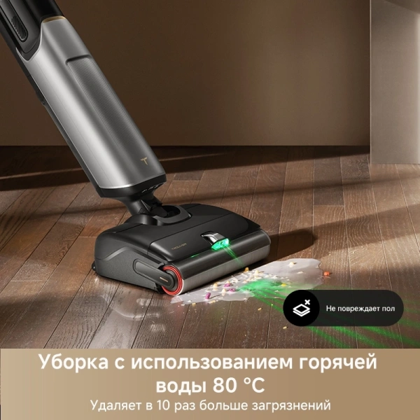 Пылесос моющий Trouver X4 Pro 450Вт черный