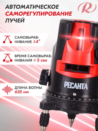 Нивелир лазерн. Ресанта ПЛ-3 2кл.лаз. 635нм цв.луч. красный (61/10/518)