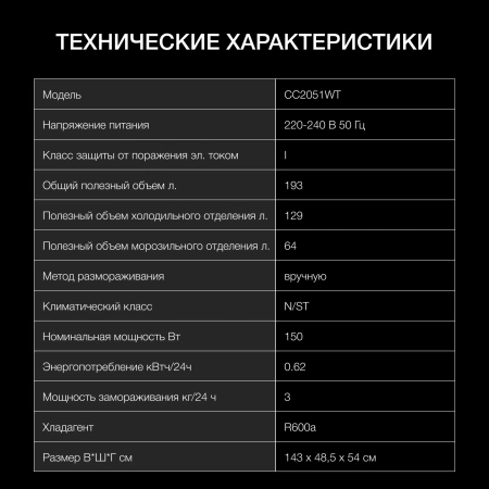 Холодильник Hyundai CC2051WT 2-хкамерн. белый