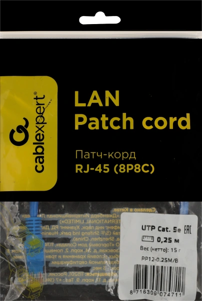 Патч-корд PP12-0.25M/B 1000G UTP 4 пары cat5E CCA molded 0.25м синий RJ-45 (m)-RJ-45 (m)