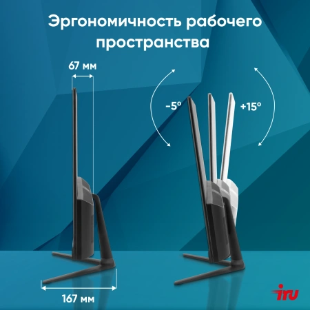Моноблок IRU P231 23.8" Full HD Cel N4020/8Gb/SSD256Gb /noOS/черный 1920x1080
