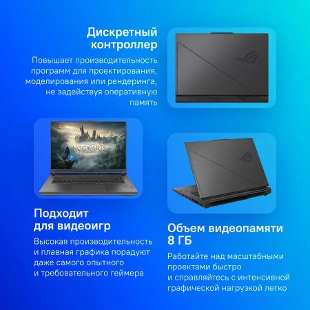 Ноутбук Asus ROG Strix G16 G614JI-N4413 Core i7 13650HX 32Gb SSD1Tb NVIDIA GeForce RTX4070 8Gb 16" IPS WQXGA (2560x1600) noOS grey WiFi BT Cam (90NR0D41-M00VN0)