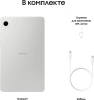 Планшет Samsung Galaxy Tab A9 SM-X110 G99 8C/8Gb/128Gb 8.7" LCD 1340x800/And13/серебристый/BT/8Mpix/