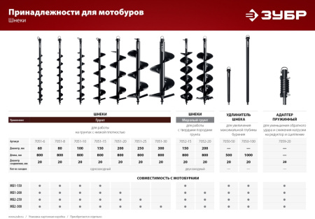 Мотобур Зубр МБ2-300 профес. 2-х такт. 2400Вт 3.26л.с. 71см3 8800об/мин