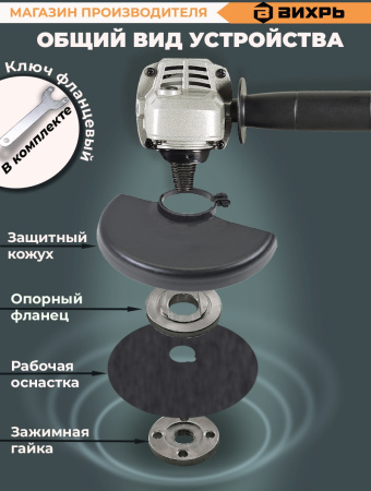 Углошлифовальная машина Вихрь УШМ-150/1300 1300Вт 10200об/мин рез.шпин.:M14 d=150мм