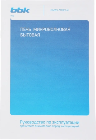 Микроволновая Печь BBK 20MWS-772M/S-M G 20л. 700Вт серебристый