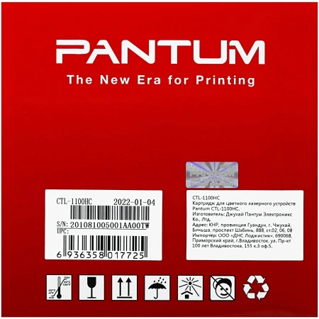 Картридж лазерный Pantum CTL-1100HC голубой (1500стр.) для Pantum CP1100/CP1100DW/CM1100DN/CM1100DW/CM1100ADN/CM1100ADW