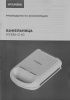 Вафельница Hyundai HYSM-4140 1200Вт белый