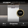 Посудомоечная машина Hyundai DF126 белый (полноразмерная)