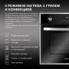 Духовой шкаф Электрический Hyundai HEO 6642 IX серебристый/черный