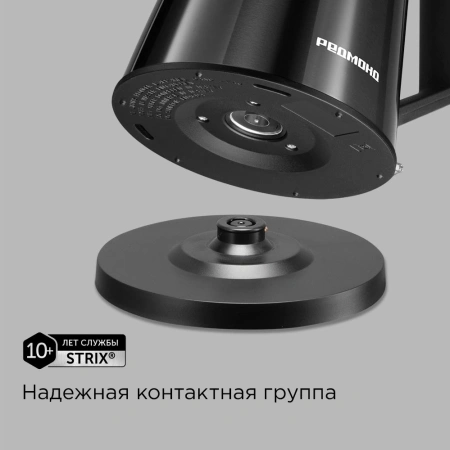 Чайник электрический Редмонд KM244 1.7л. 2200Вт черный корпус: нерж.сталь/пластик