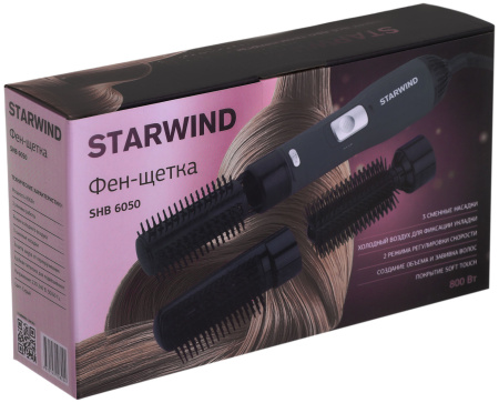 Фен-щетка Starwind SHB 6050 800Вт серый