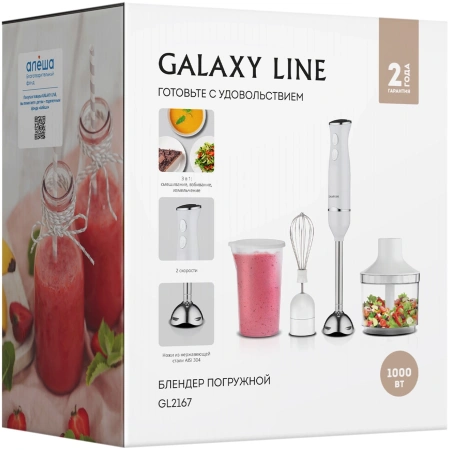 Блендер погружной Galaxy Line GL 2167 1000Вт белый/серебристый