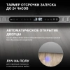 Посудомоечная машина встраив. Hyundai HBD 478 2100Вт узкая серебристый