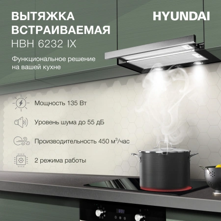 Вытяжка встраиваемая Hyundai HBH 6232 IX нержавеющая сталь/черный управление: кнопочное (1 мотор)