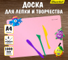 Доска для лепки Silwerhof 957016 Pearl прямоугольная A4 пластик розовый