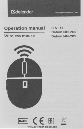 Мышь Defender Datum MM-285 черный оптическая 1600dpi беспров. USB 2but (52285)