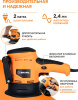 Эксцентриковая шлифовальная машина Вихрь ЭШМ-125Э 450Вт