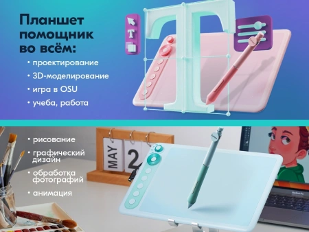 Графический планшет Parblo Intangbo X7 USB Type-C розовый