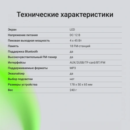 Автомагнитола Digma MCP-225G 1DIN 2x45Вт BT5.0 AUX 2