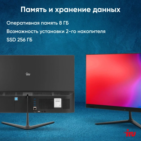 Моноблок IRU P231 23.8" Full HD Cel N4020/8Gb/SSD256Gb /W11Pro/черный 1920x1080