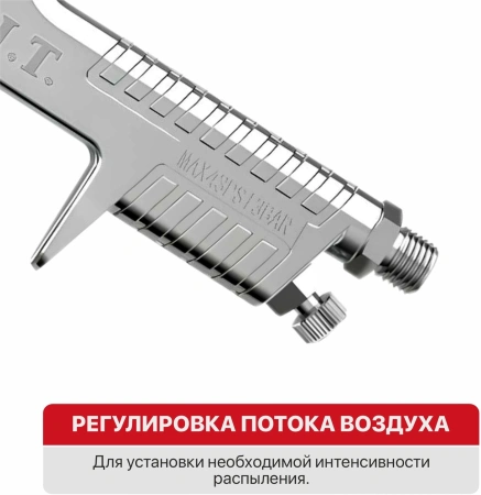 Краскораспылитель P.I.T. PSG600-A 240л/мин соп.:1.4мм бак:0.6л серебристый/белый