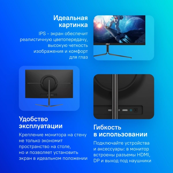 Монитор Dahua 23.8" LM24-E231 черный IPS LED 1ms 16:9 HDMI матовая 1000:1 300cd 178гр/178гр 1920x1080 165Hz DP FHD 3.9кг