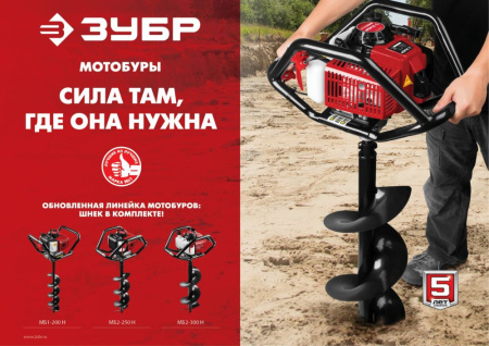 Мотобур Зубр МБ1-200 Н бытовой 2-х такт. 1800Вт 2.45л.с. 52см3 8800об/мин (бур в компл.)