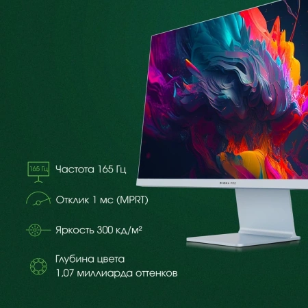 Монитор Digma Pro 27" Art L IPS 2K син 2ms HDMI DP USB M/M 165Hz 300cd Ex