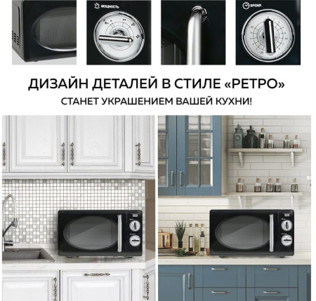 Микроволновая Печь GFGril GF-MWO203 20л. 700Вт черный