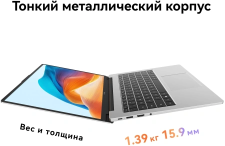 Ноутбук Huawei MateBook D i5 12450H/16Gb/SSD512Gb/14"/IPS/FHD/W11H/grey space