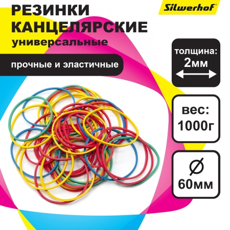 Резинки для купюр Silwerhof 189020 d=60мм 2мм 1000гр ассорти пластиковый пакет