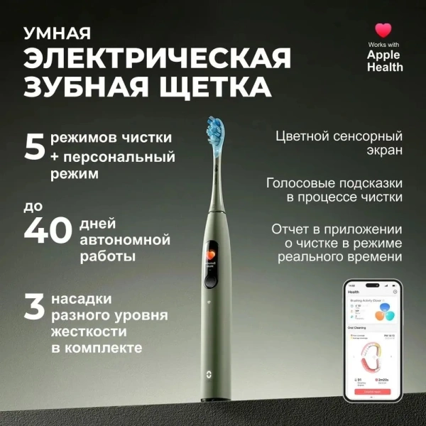 Зубная щетка электрическая Oclean X Ultra (V8100) зеленый