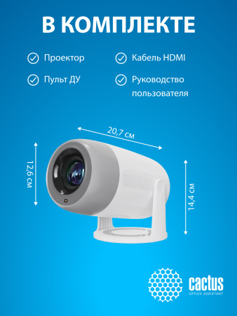 Проектор Cactus CS-PRE.01WT.Full HD-A LCD 250Lm ANSI (1920x1080) 1500:1 ресурс лампы:50000часов 1xUSB typeA 1xHDMI 1кг