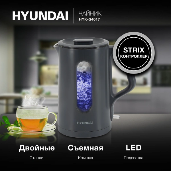 Чайник Hyundai HYK-G4508 1.5л. 1700Вт серый/прозрачный (стекло)