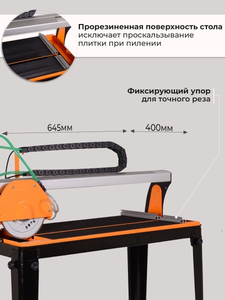 Плиткорез электрический Вихрь ЭП-200/620 900Вт оранжевый/черный