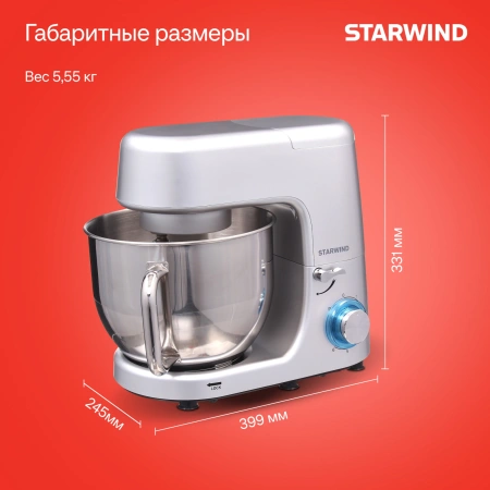 Миксер планетарный Starwind SPM8183 1900Вт серебристый