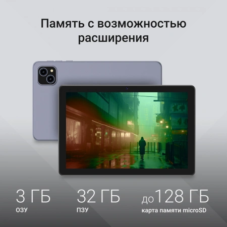 Планшет Digma Q8 SC9863A (1.6) 8C RAM3Gb ROM32Gb 8" IPS 1280x800 4G 2Sim Android 14 серый 5Mpix 2Mpix BT WiFi microSD 128Gb 4500mAh