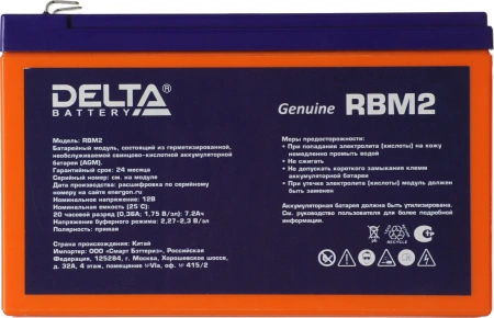 Батарея для ИБП Delta RBM2 12В 7.2Ач