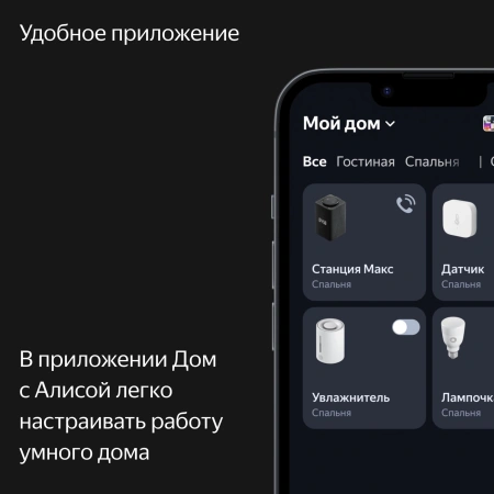 Умная колонка Yandex Станция Макс Zigbee Алиса бирюзовый 65W 1.0 BT/Wi-Fi 10м (YNDX-00053TRQ)