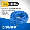 Шланг для пневмоинструмента Зубр Профессионал 6481-10 10м синий