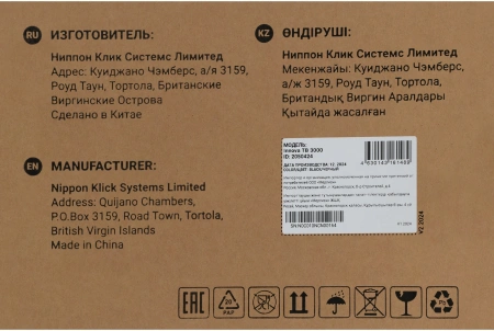 Источник бесперебойного питания Ippon Innova TB 3000 2700Вт 3000ВА черный