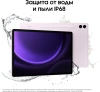 Планшет Samsung Galaxy Tab S9 FE+ BSM-X616B 1380 8C/12Gb/256Gb 12.4" TFT 2560x1600/4G/5G/And13/розов