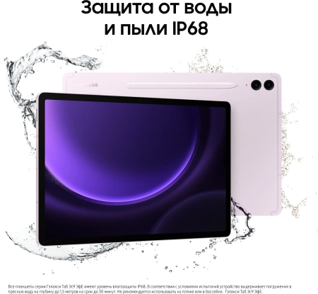 Планшет Samsung Galaxy Tab S9 FE+ BSM-X616B 1380 8C/12Gb/256Gb 12.4" TFT 2560x1600/4G/5G/And13/розов