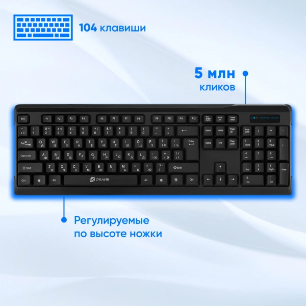Клавиатура + мышь Оклик 230M клав:черный мышь:черный USB беспроводная (412900)
