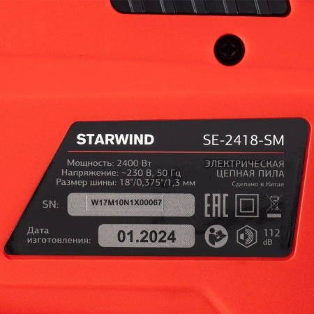 Электрическая цепная пила Starwind SE-2418-SM 2400Вт 3.26л.с. дл.шины:18" (45cm)